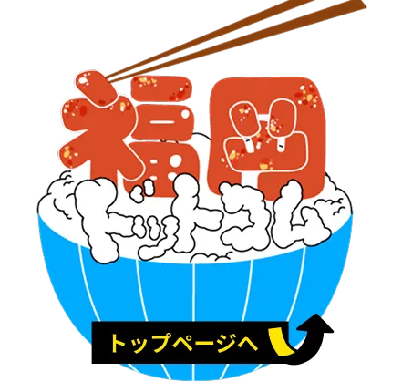 トップページへ